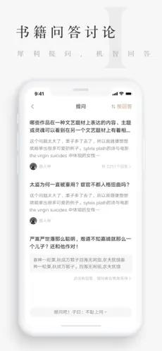 网易蜗牛读书 v1.9.77