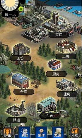 大灾变末日求生 v1.14