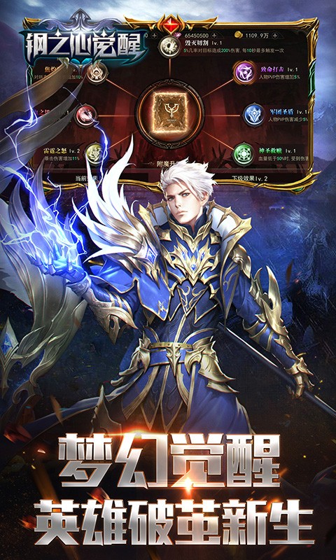 钢之心觉醒  v1.2.0