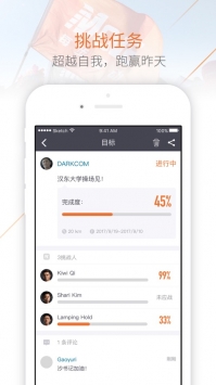 Move每步ios版截图0