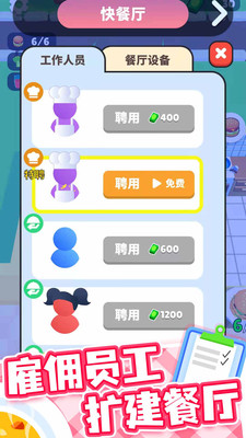 开心厨房无限金币版 v3.4.3