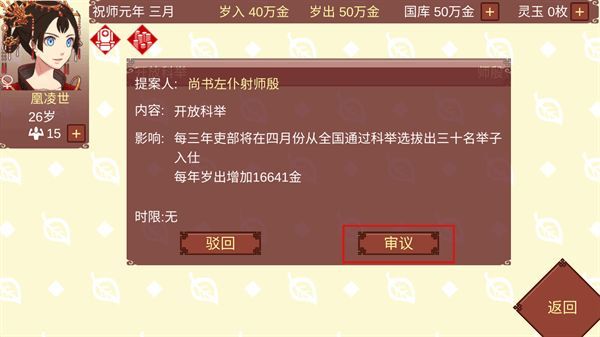 女帝的日常美化版下载最新版