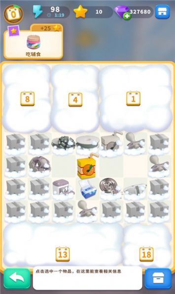 超级连一连婴儿养成 v16.0