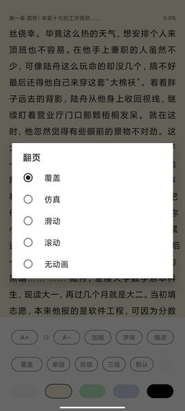 桔子免费小说app官方下载安卓版  v4.5.2