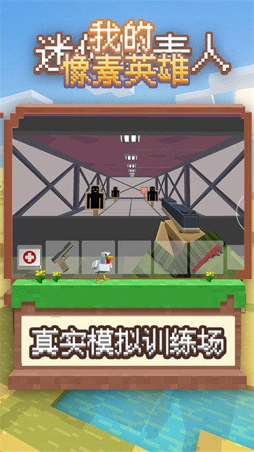 我的像素英雄  v0.0.1