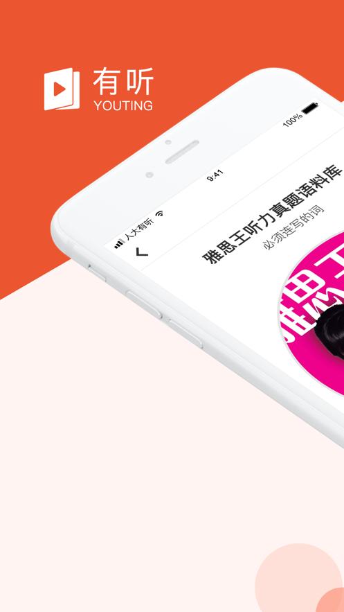 有听 2020-09-07 10:37