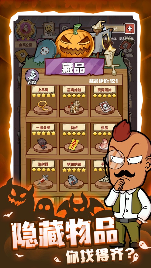 开个密室馆无广告 v2.1.10