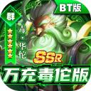御龙争霸三国猛将传