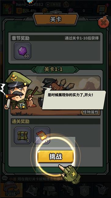 虫虫大作战2手机版