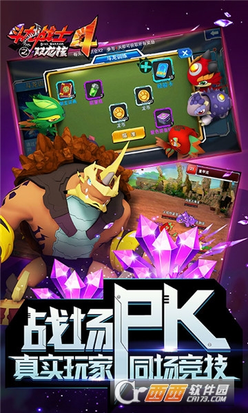 斗龙战士4之双龙核满V版 v5.0.1