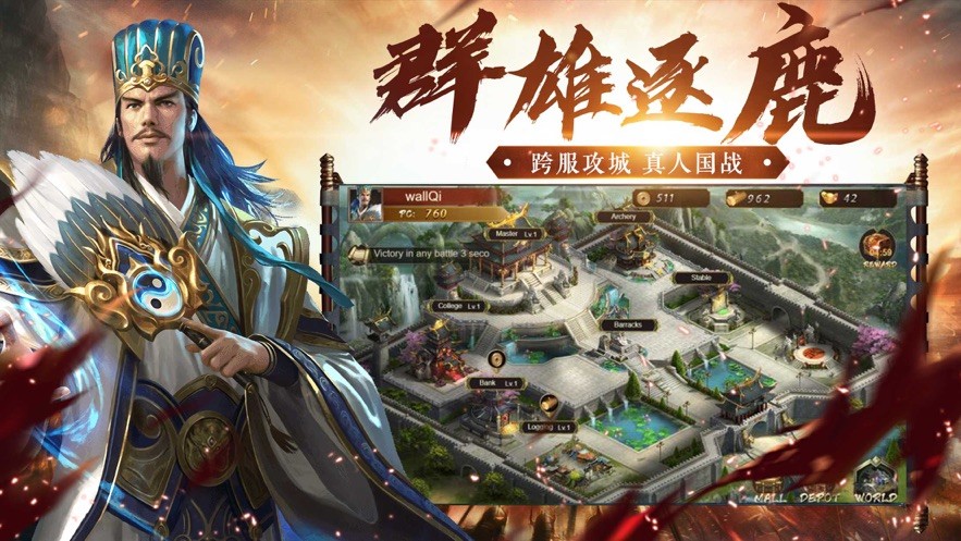 霸权三国征战中原 V 1.0