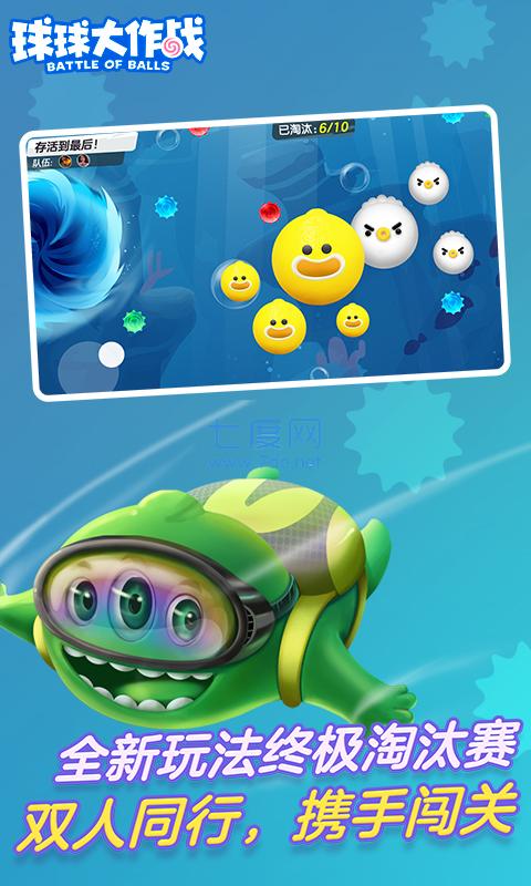 球球大作战破解版游戏(内置菜单)