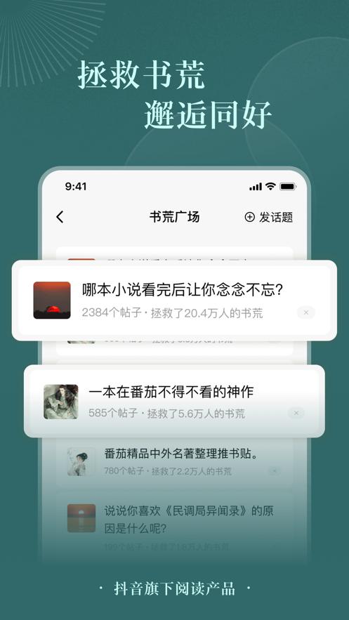 番茄小说免费下载并安装最新版  v5.0.3