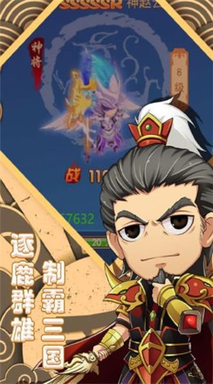 心动三国 2020-03-12 15:47