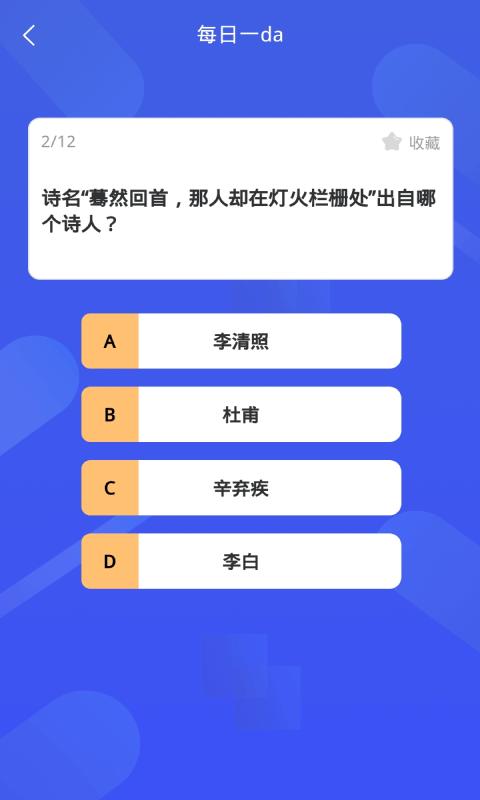 百科挑战王  v1.1