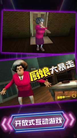 厨娘大暴走 V1.0.0