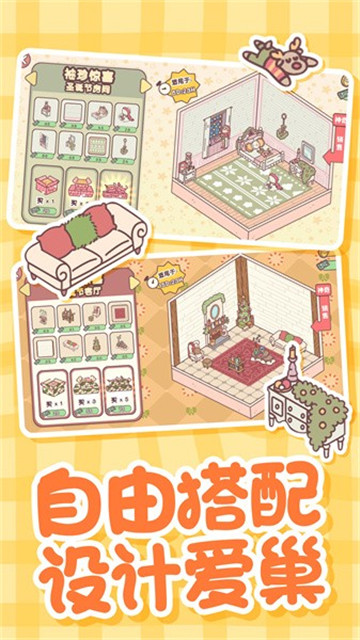 恋爱公寓模拟器 v1.0