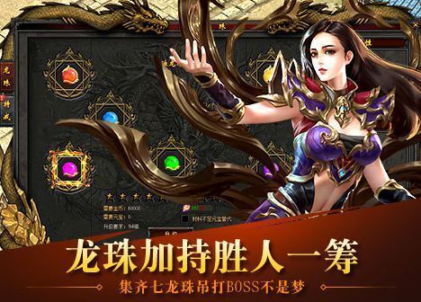 传奇荣耀英雄合击版 v1.78