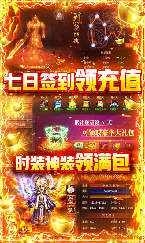 帝王之战传奇手游官方最新版图片1