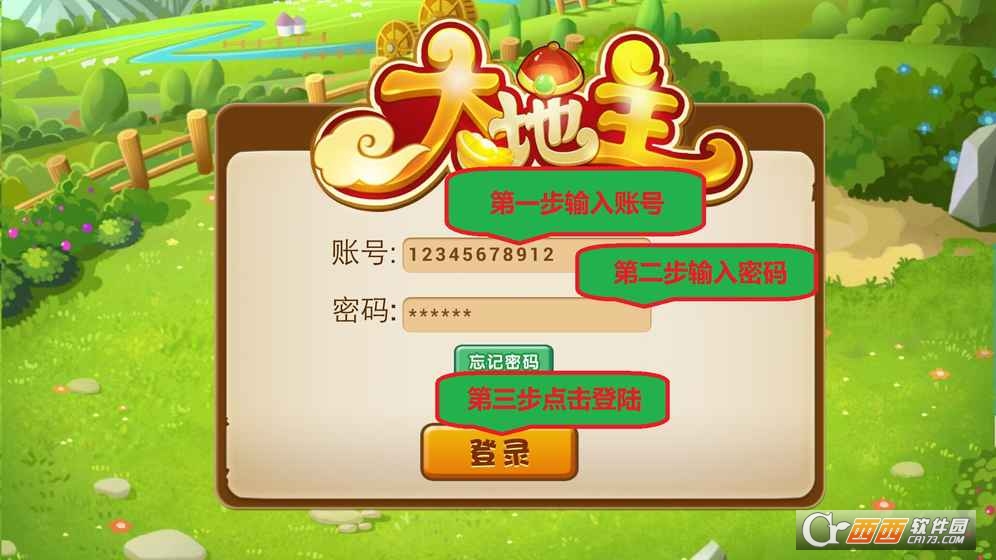 大地主的农场无限金币版 1.0 安卓版