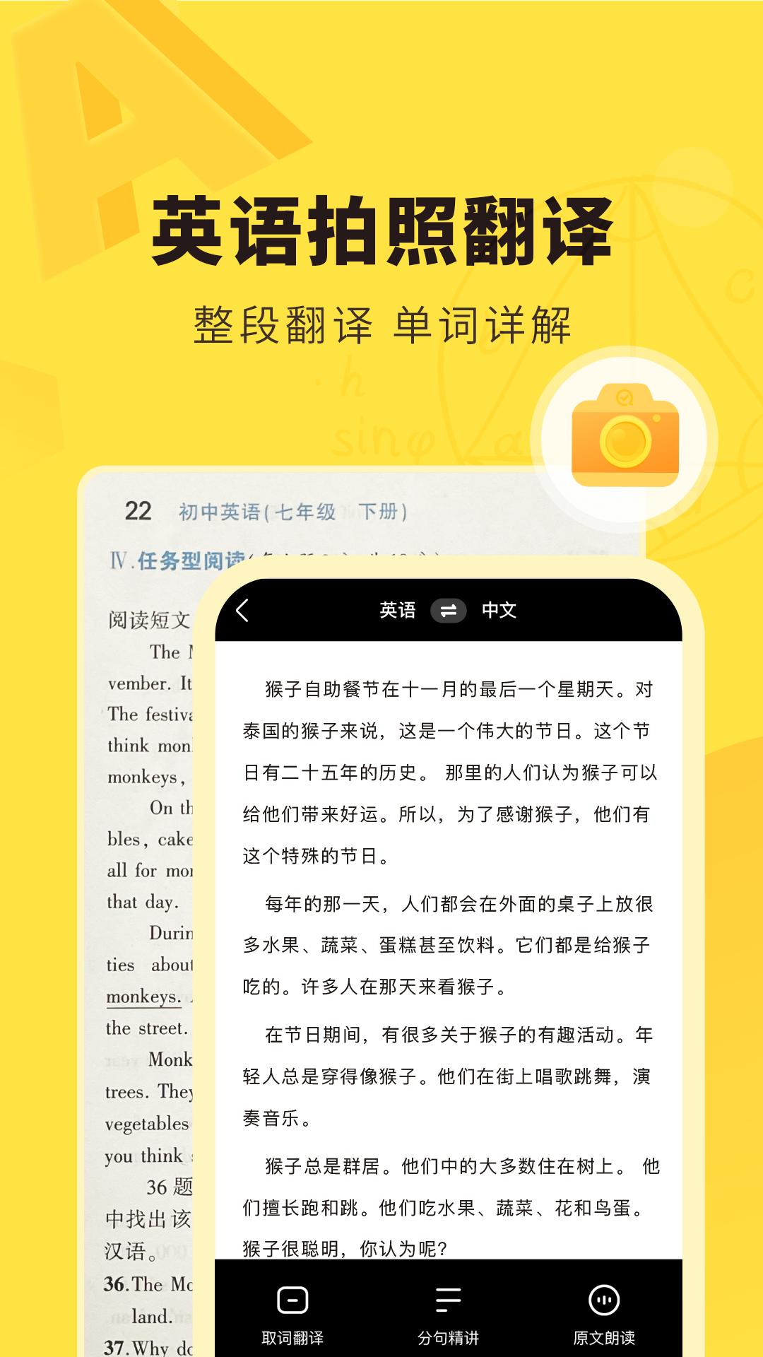 快对作业扫一扫秒出答案app v6.12.2