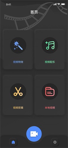 白蝴蝶视频剪辑  v1.0.0