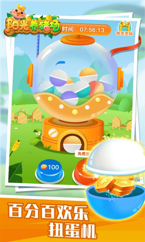 阳光养猪场app v1.0.0