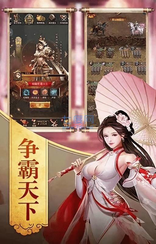 三国美人破解版无限体力无限元宝