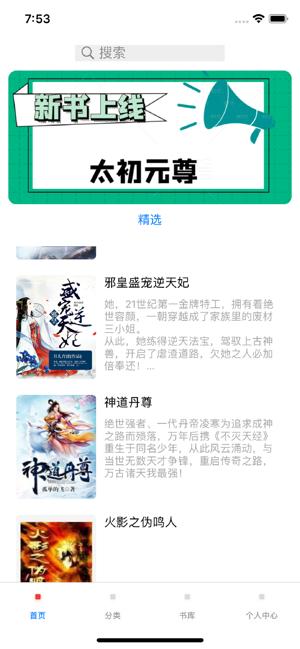 春天阅读截图0
