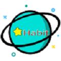 习惯养成星球最新