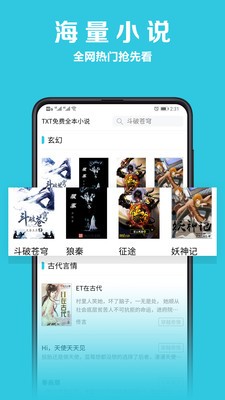免费笔趣小说书阁  v1.7