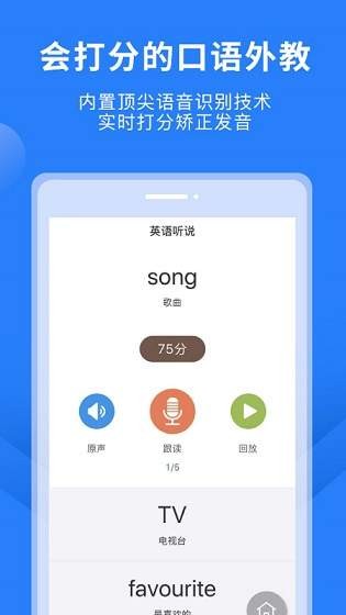 教材同步口语 2020-08-31 16:39