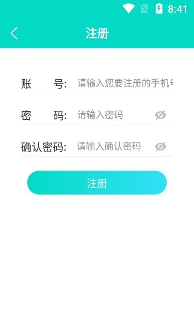 幣安英语app客户端  v3.3.2