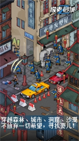 像素危城解锁版无限内购最新版 v4.5.4