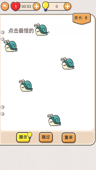 我不是猪脑 v1.0 安卓版