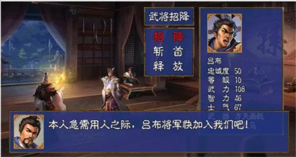 三国群英传重置版  v1.82
