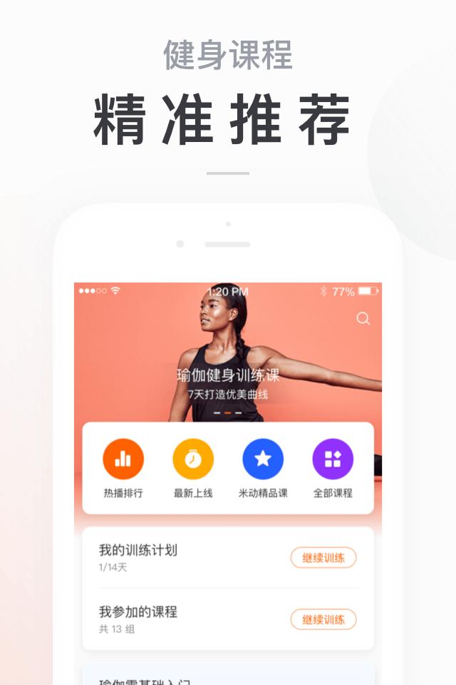 zepp life  v6.6.2