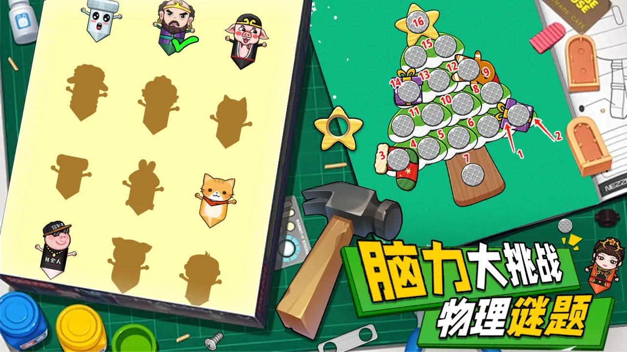 解压小锤锤 v1.0.1