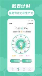 时间规划局人生规划