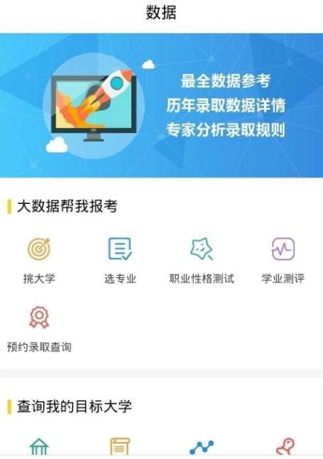 录取帮2022  v1.0