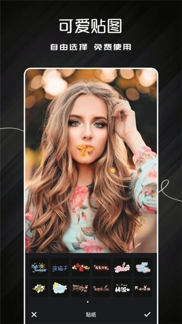 唯美相机大师  v1.2