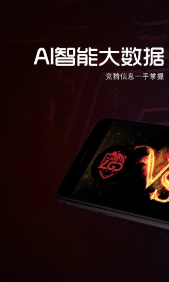 17电竞 v3.0.5