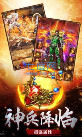 倍攻超变单职业传奇