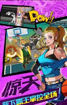 全明星街球派对 v3.1.5