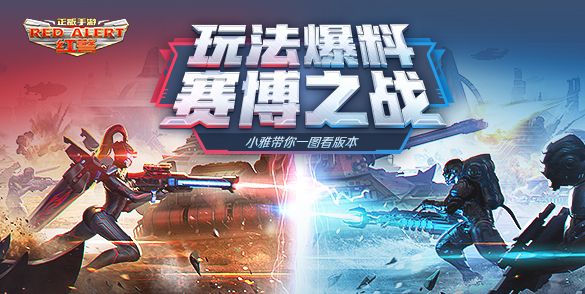 红警OL v1.4.101