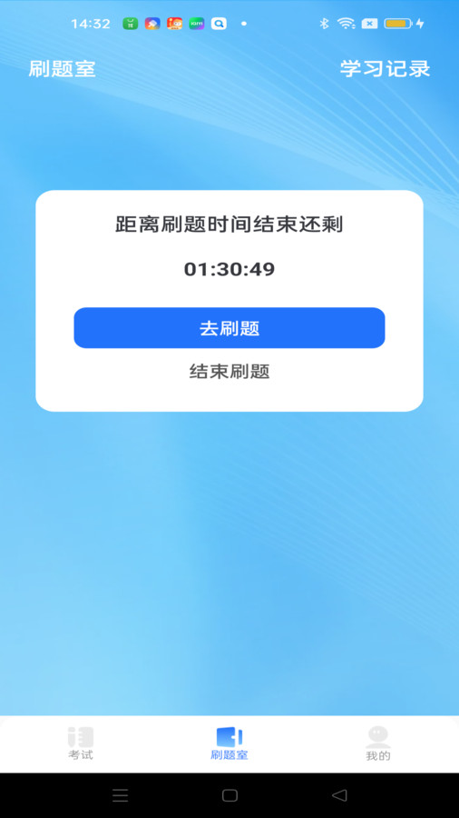 驾考秘典app官方版  v4.1.3