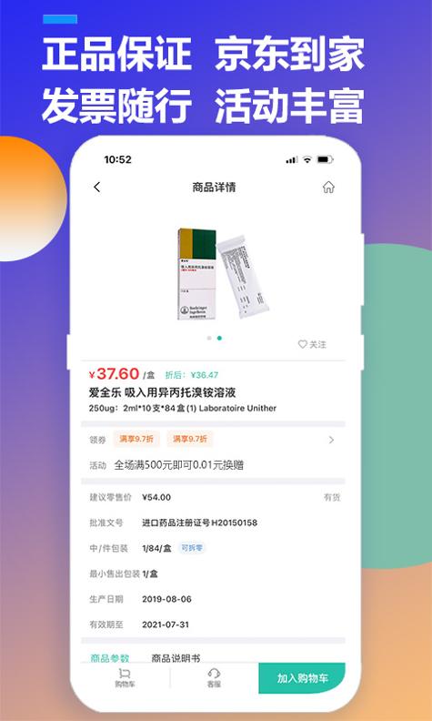 优药汇 v3.2.5