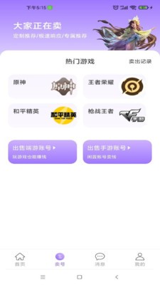 买个号  v1.3.0