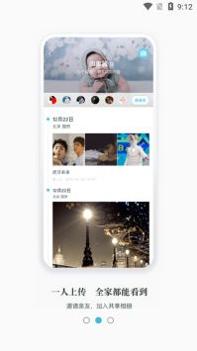 记刻云相册app v3.0.5