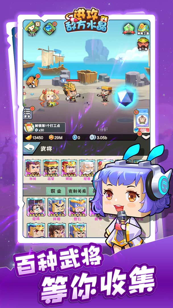 进攻敌方水晶免费金币元宝最新版  v5.4.1